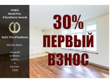 Квартира в Юрмале. Булдури. Квартира в Юрмале. Булдури.